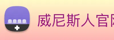 威尼斯人官网 Logo